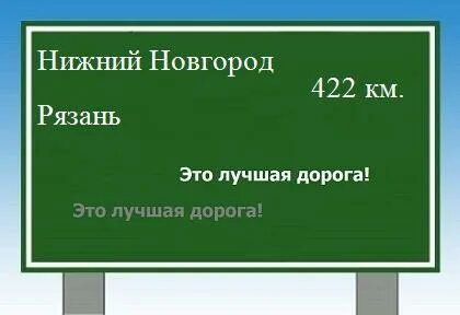 Рязань нижегородская область