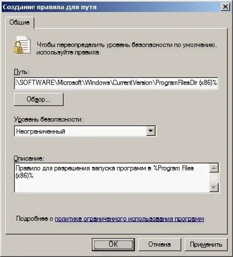 Разрешения на запуск программ