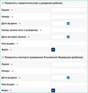 Госуслуги ежемесячное пособие на детей