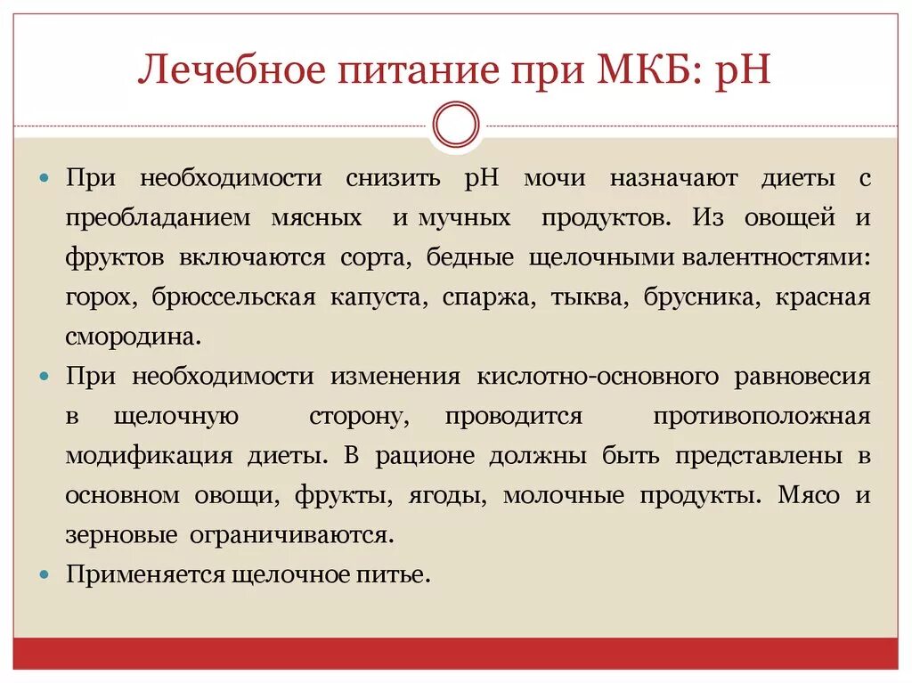 Продукты при пиелонефрите. Диета при болезнях почек и мочевыводящих путей. Диета при инфекции мочевыводящих путей у детей. Питание при больных почках. Диетотерапия при заболеваниях почек.