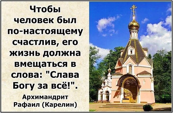 Почему людям плохо в церкви. Высказывания о храме. цитаты про церковь. цитаты про храм. цитаты про храмы и церкви.