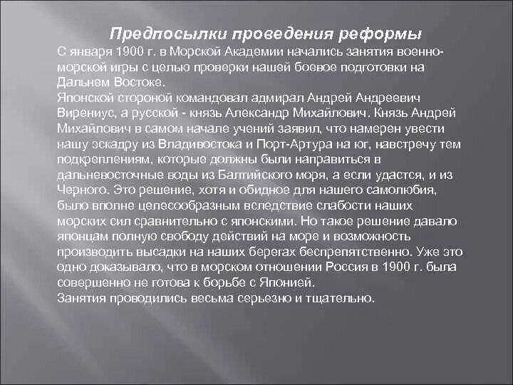 Конспект исторические предпосылки проведения специальной военной операции. Каковы предпосылки проведения реформы Вооружённых сил РФ?. Причины проведения военной реформы. Основные предпосылки проведения военной реформы Вооруженных сил РФ. Предпосылки проведения военных реформ.