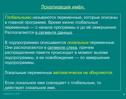 Имя переменной называют
