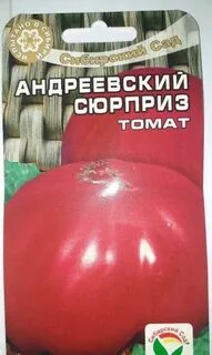 Томат сюрприз