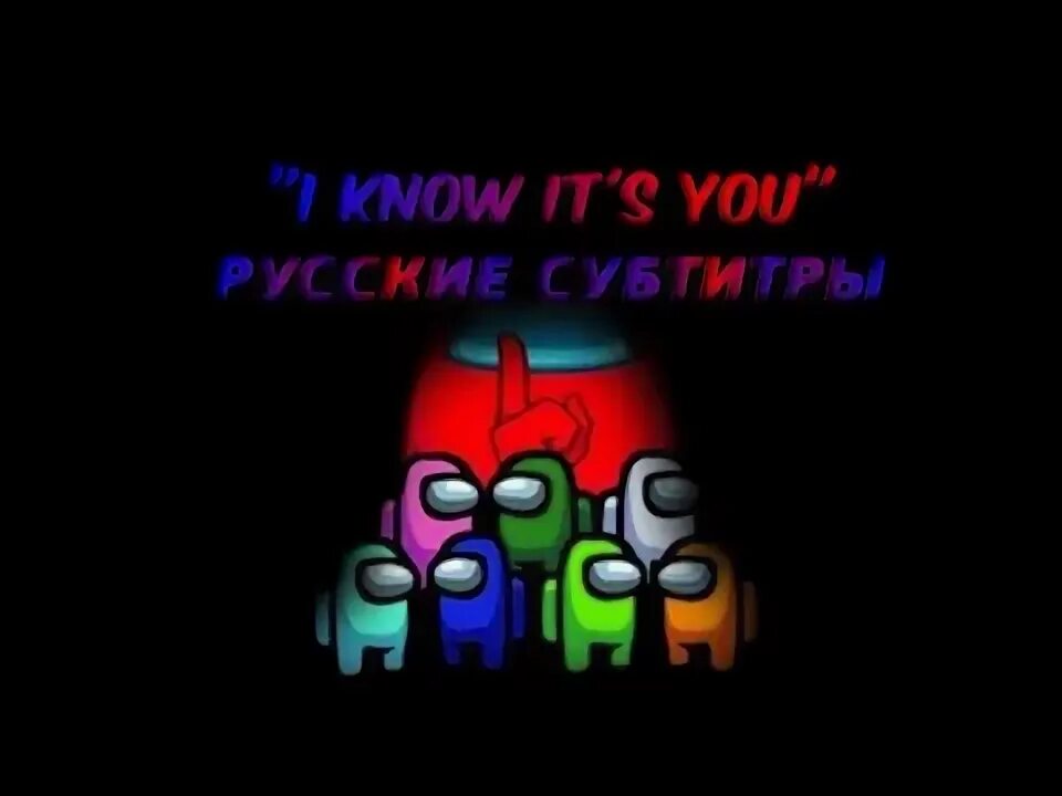 The meg the musical (feat. Песни among us на русском. Звуки амонг ас. Амонг ас. Among us sound.