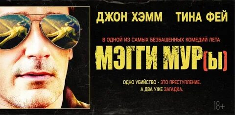 Мэгги мур 2023
