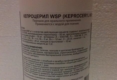 Кепроцерил