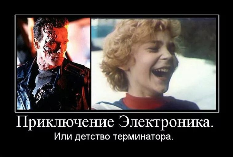 Приключения электроника 1979 комедия. Приключения электроника 1 серия 1979. Приключения электроника цитаты. Сергей сыроежкин и электроник. Цитаты из книги приключения электроника.