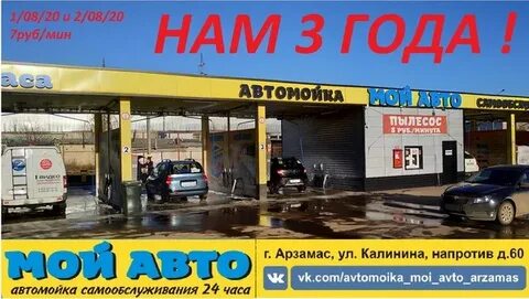Мой арзамас