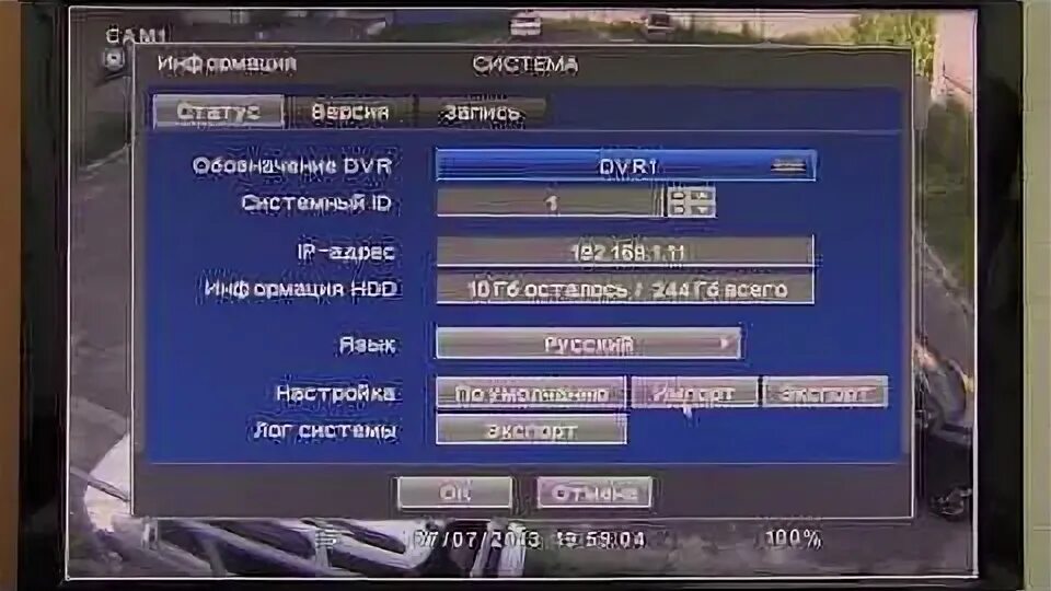 Настройка видеорегистратора rvi. Настройка видеорегистратора. настройка видеорегистратора видеонаблюдения. меню видеорегистратора. форматирование жесткого диска под видеорегистратор наблюдение.