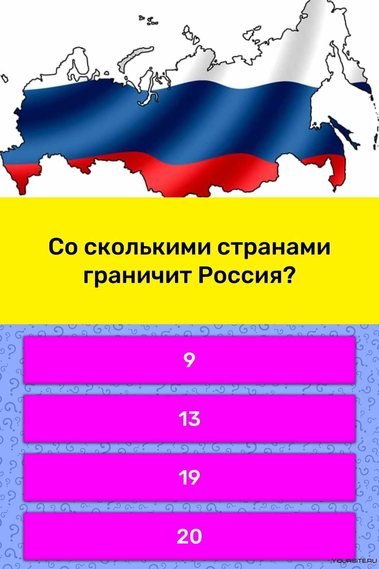 Россия граничит с ответ. Страны граничащ е с Россией. Страны граничащие с Россией. Странный граничащие с Россией. Страны на границе с Россией.