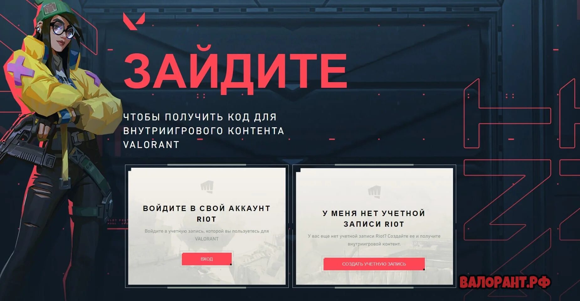 Пополнить валорант поинты. Коды для Валоранта. Валорант карточки игрока. Бан валорант. Валорант трекер.