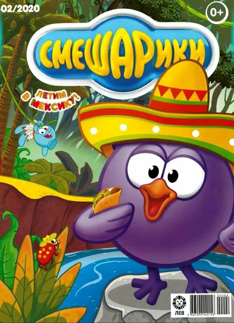 Журнал смешарики n4 2007 смешарики rus amino. Задания из журнала смешарики. Детский журнал смешарики. Журнал смешарики. Журнал смешарики 2017.