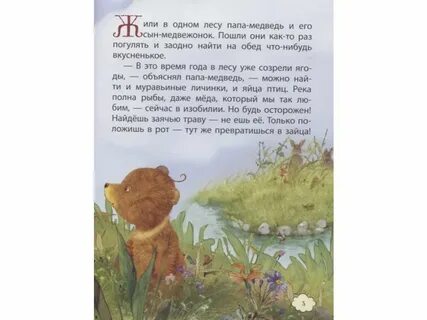 Сказки о папах