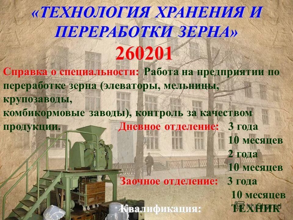 Продукты глубокой переработки зерна. Очистка зерна. Требования переработке зерна. Схема глубокой переработки пшеницы. Этапы обработки пшеницы.