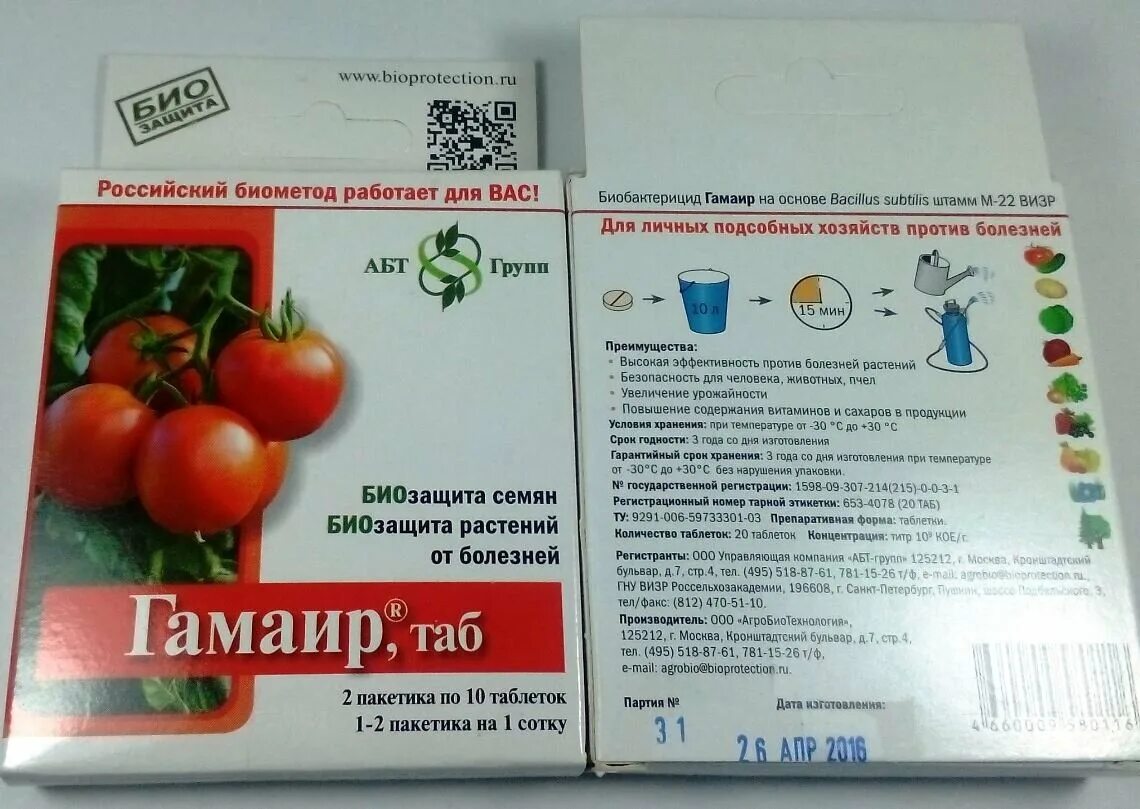 Препарат против болезней. Алирин и Гамаир. Препарат Гамаир. Гамаир таблетки инструкция. Алирин и Гамаир инструкция по применению.