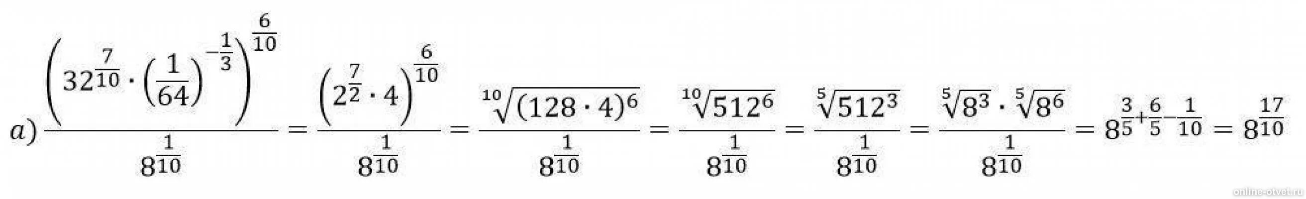 72 5 1 64 1 64. Решить (32^0,42*4^0.6)/(16^0.3*2^0.1). Как решить (32/3k - 12/5l)2. ¼ + 1/16 + 1/64 + 1/256 + ….