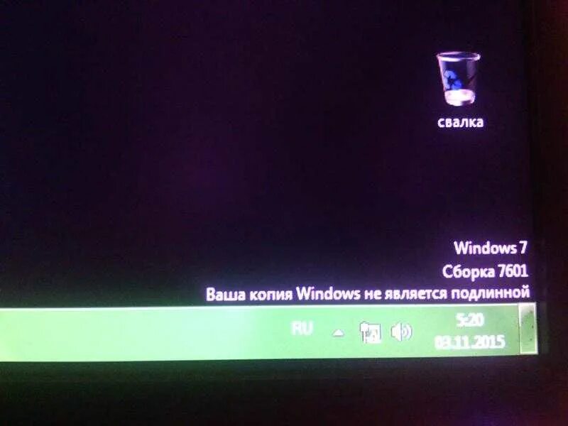 Экран правее. Виндовс 7 не является подлинной. Windows 7 сборка 7601 ваша копия Windows не является подлинной. Ваша копия виндовс 7 не является подлинной сборка 7601. Черный экран виндовс активация 7.