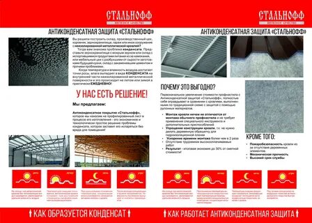 Стальнофф липецк сайт
