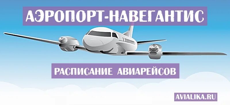 Авиабилеты внуково бухара. Санкт-Петербург Минеральные воды авиабилеты. Сочи-Ташкент авиабилеты. Авиарейсы Бухара Москва.