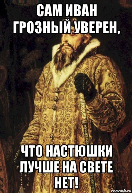Шутки про ваню. Я ему про ивана. Джон сноу мемы. Я ему про ивана. Я ему про ивана.