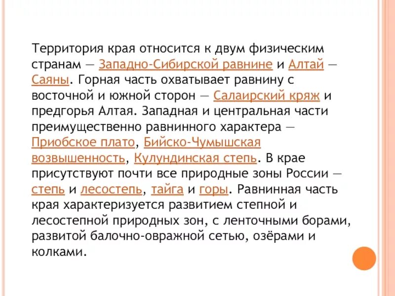 Рассказы о природе. Что относится к нашему краю. Как определяется причастный оборот в предложении. Край присутствовать. Структура управления корпорацией.