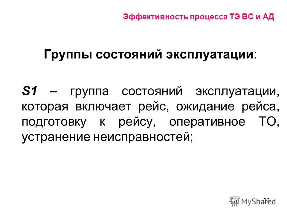 техническое обследование зданий. таблица оценка технического состояния. техническое состояние здания работоспособное неработоспособное. неудовлетворительность неудовлетворительное состояние. эксплуатируемом состоянии.