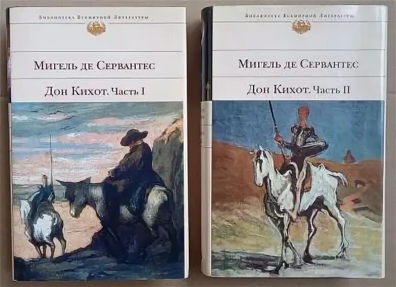 Хитроумный Идальго Дон Кихот Ламанчский. Хитроумный Идальго Дон Кихот Ламанчский рисунок легкий. Хитроумный Идальго Дон Кихот Ламанчский 5 глава. Хитроумный Идальго Дон Кихот Ламанчский количество страниц.