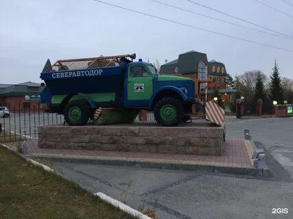 Северавтодор