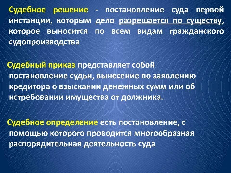 Обоснованное процессуальное решение