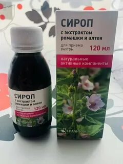 Алтей сироп отзывы