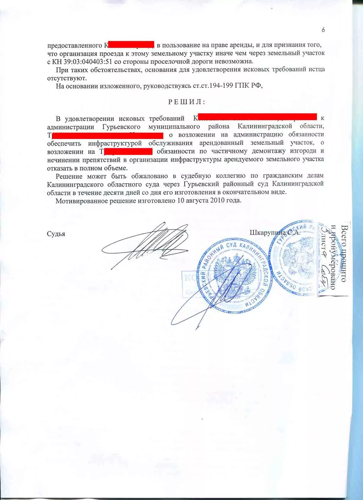 Чинить препятствия в пользовании земельным участком. Исковое заявление о препятствии пользования имуществом. заявление о нечинении. нечинении препятствий в пользовании жилым помещением.