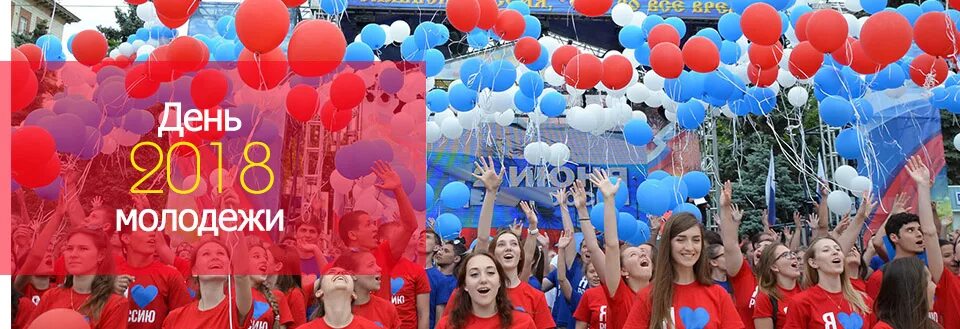 Какого числа день молодежи двадцать четвертого года. С днем молодежи. день молодежи фото. с праздником день молодежи.