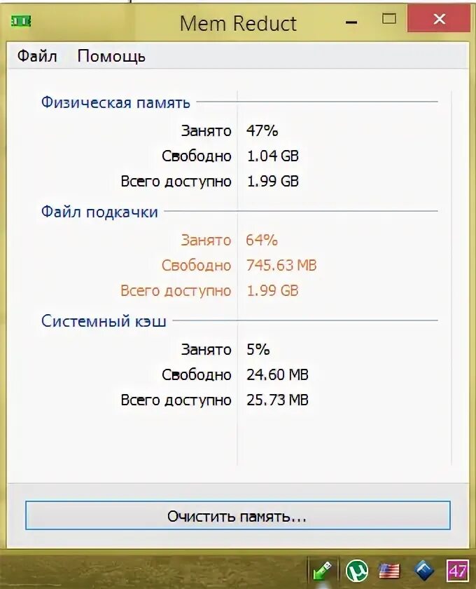 Mem reduct сайт. Mem reduct сайт