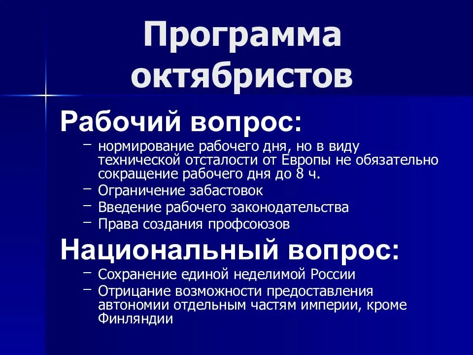 Вопросы партии