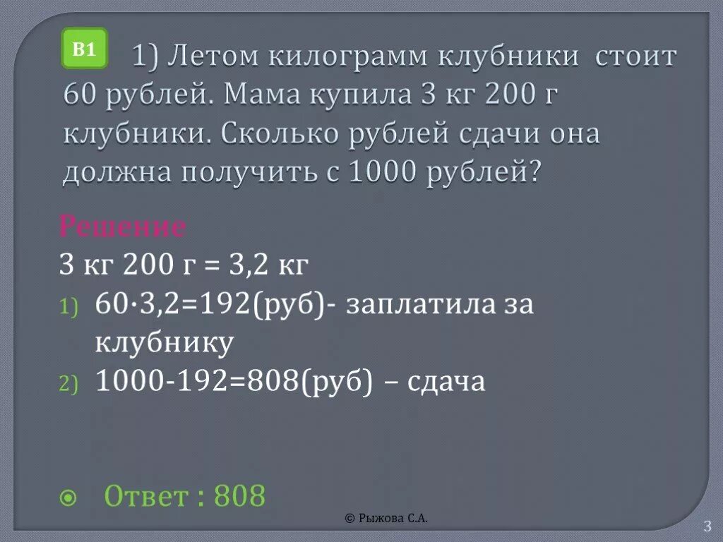 1 кг за 500 рублей. 1 Кг 200 г. Сколько получит сдачи. 1 Килограмм это сколько рублей. 1 Кг 60 рублей.