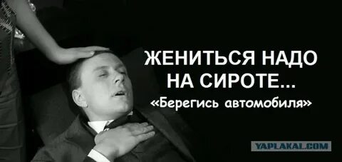 Не надо было жениться