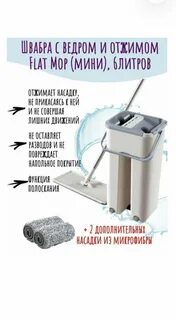 Как работает ведро с отжимом