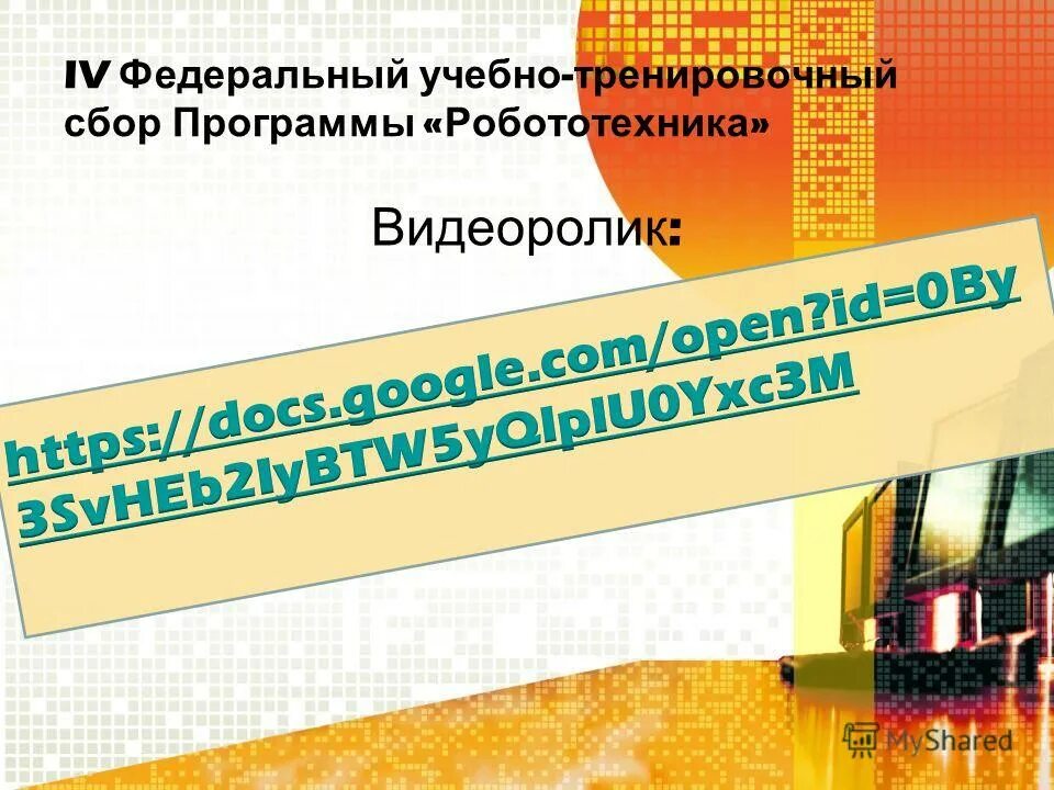 Внеурочная программа робототехника. Программа внеурочной деятельности реализуется в. Задания по робототехнике для начальной школы. Внеурочная деятельность в начальной школе робототехника. Методы обучения робототехнике.