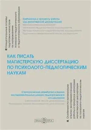 Диссертации читать