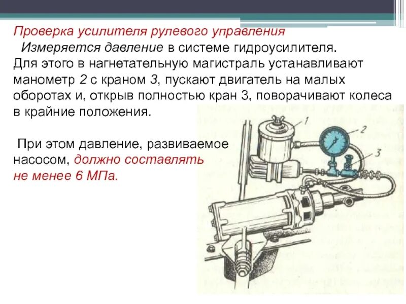 Проверка гур