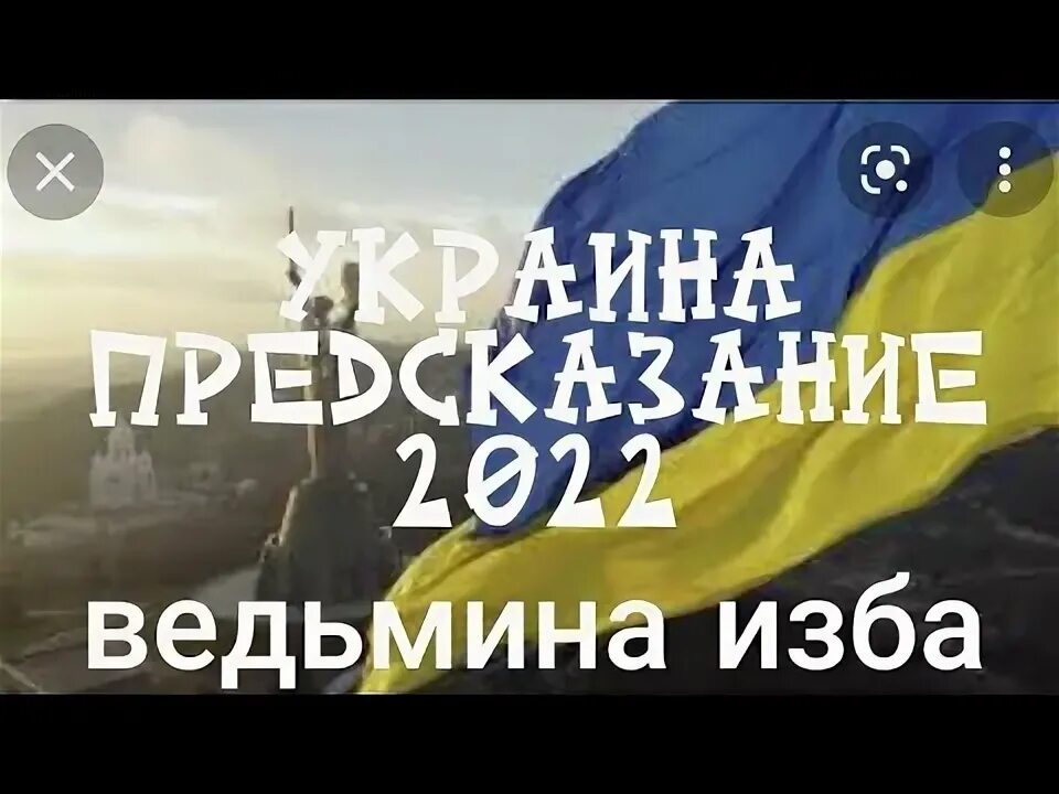 Предсказания о украине на 2024 год