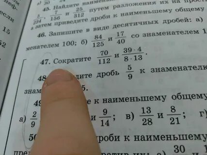 84 112 сократить дробь на 4