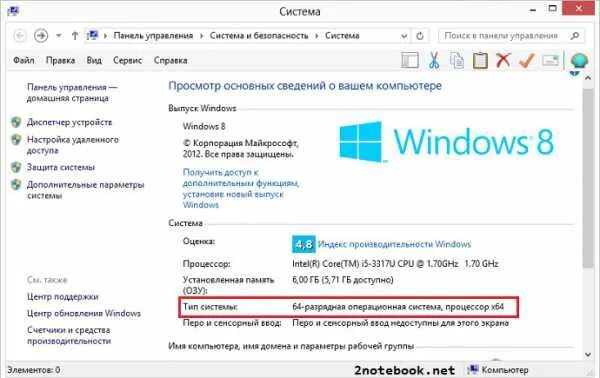 Сколько на ноуте. Как узнать сколько бит. Как узнать сколько бит на компьютере. Как понять сколько бит на ноутбуке. Как узнать сколько бит компьютер 32 или 64.