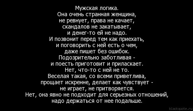 Ревную без повода. Странные стихи. Странные люди стихи. Женские стихи о странной. Я странный- стихи.