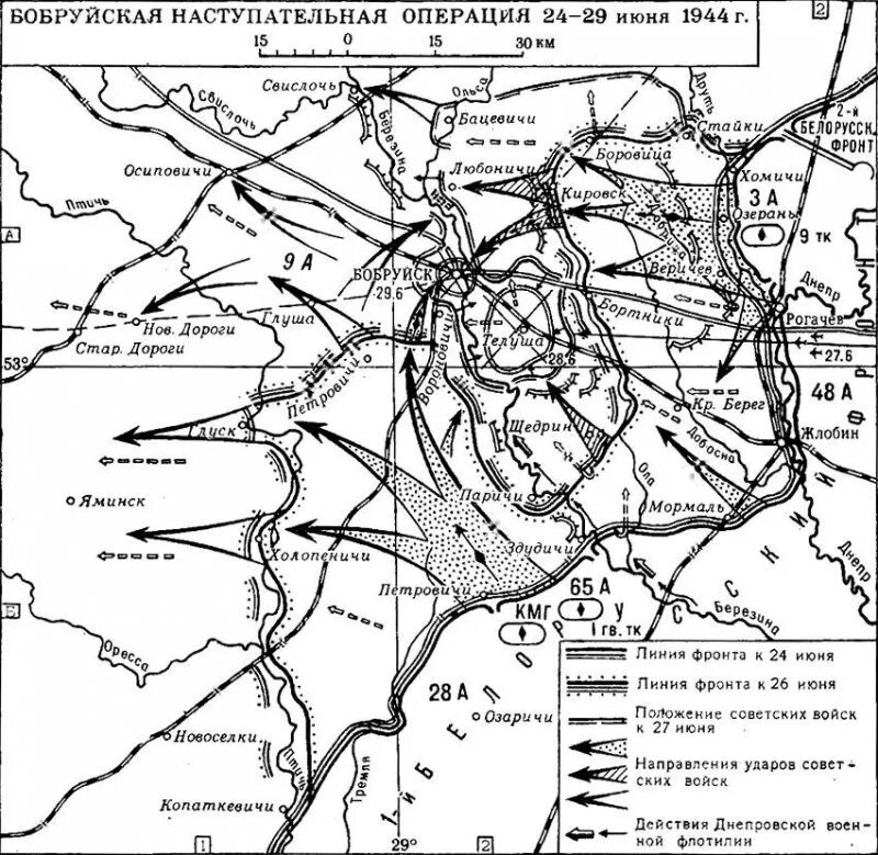 Белорусская операция пятый сталинский удар. Операция Багратион 1944 года карта. Бобруйская операция 1944 карта. Бобруйская наступательная операция 1944 года карта. Могилевская наступательная операция 1944 года.