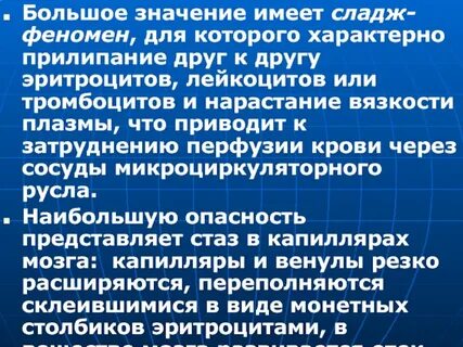 Сладж это