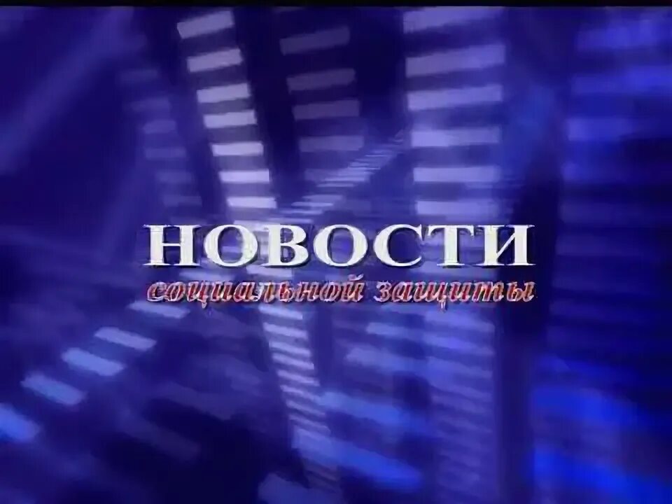 Вести 2 июня. Церковь славы Божьей. Церковь славы Божьей Москва. Политпросвет Live.