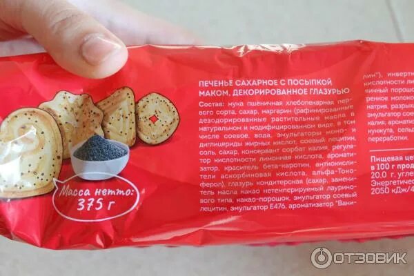 Мак калорийность. Lucky days печенье с мак посыпкой. печенье с глазурью сахарное lucky days. lucky days печенье сахарное с маком. печенье сахарное lucky days с посыпкой маком, декорированное глазурью.