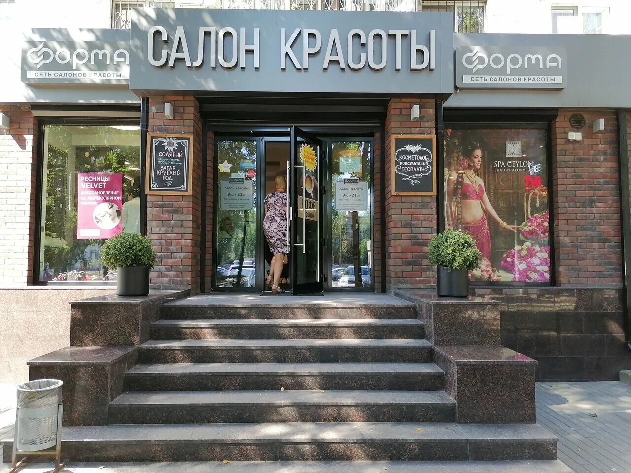 Салоны красоты воронеж сайты. Салоны красоты воронеж сайты. Салон красоты youstar воронеж. Салон пурпур воронеж. Студия красоты пурпур.